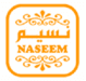 Naseem / نسيم