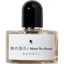 物の哀れ / Mono No Aware