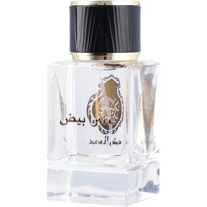 Amber Abyad / عنبر ابيض