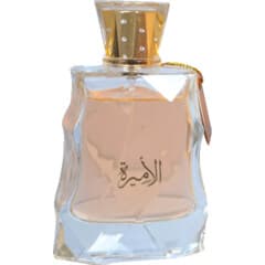 Attar Al Ameerah / الاميرة