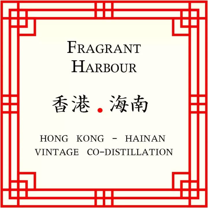 Fragrant Harbour by The Attar Store perfume bottle